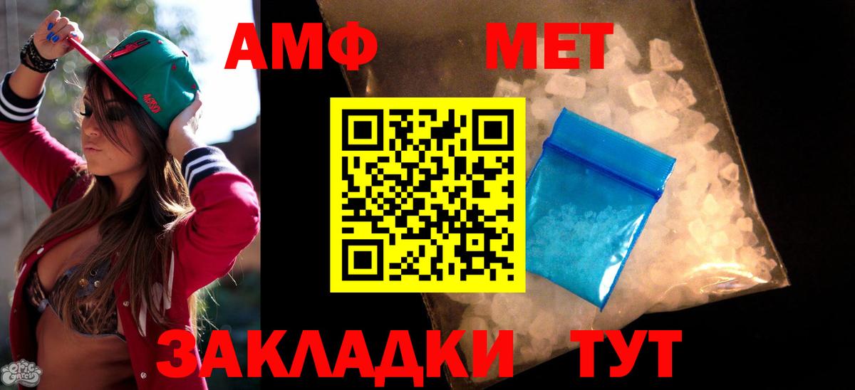 АМФЕТАМИН  Вход с VPN  Озёрск  АМФ Розовый  АМФ 