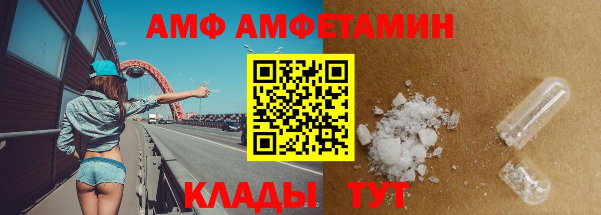 АМФ VHQ Озёрск