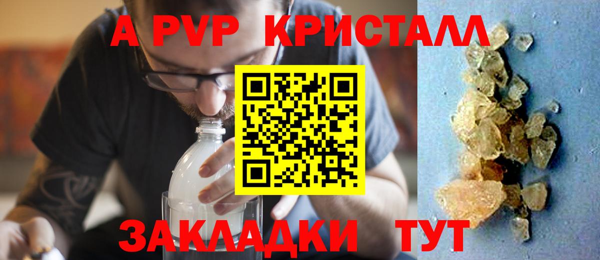 Альфа ПВП мука Озёрск