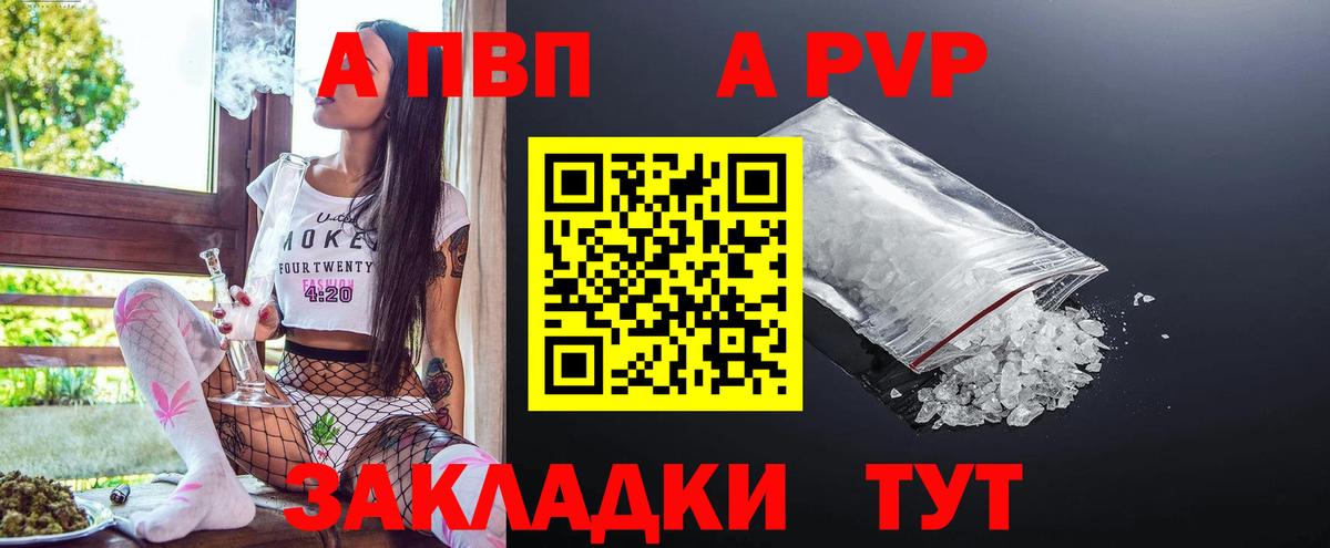 Alpha-PVP  Вход с VPN  Озёрск  APVP СК  Alpha PVP VHQ  Альфа ПВП мука 
