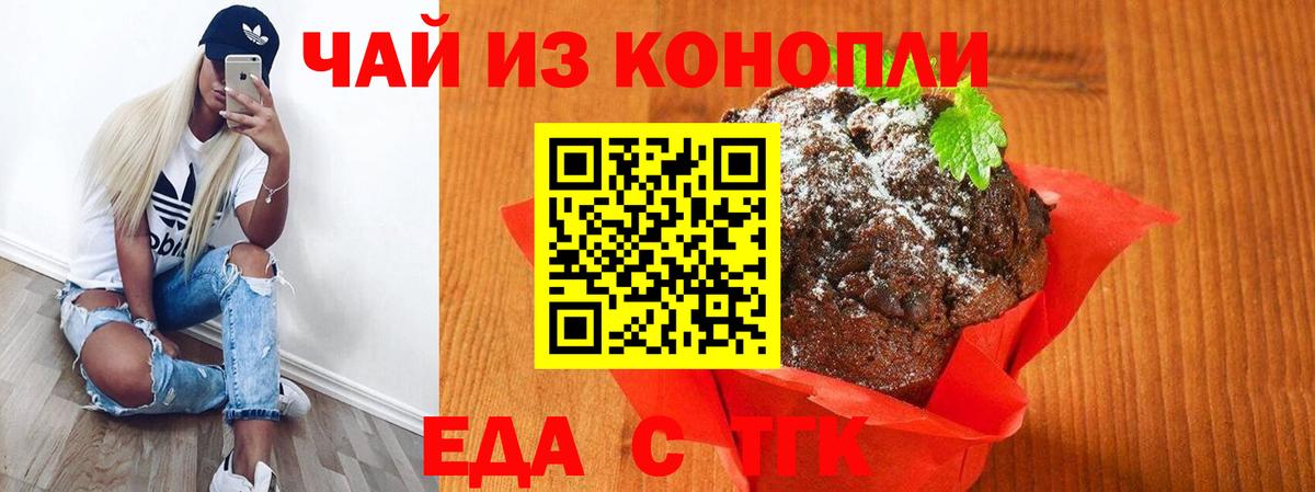 Cannafood конопля  Вход с VPN  Озёрск 