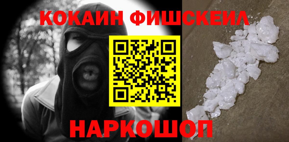 Озёрск  наркотики  Вход с VPN  Кокаин VHQ  КОКАИН VHQ 
