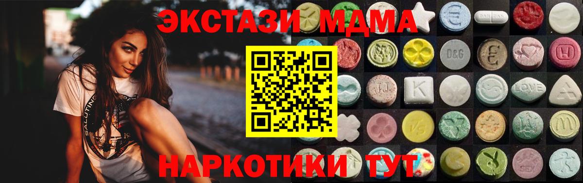 Озёрск  Экстази 300 mg  Экстази 250 мг  Экстази  Вход с VPN 
