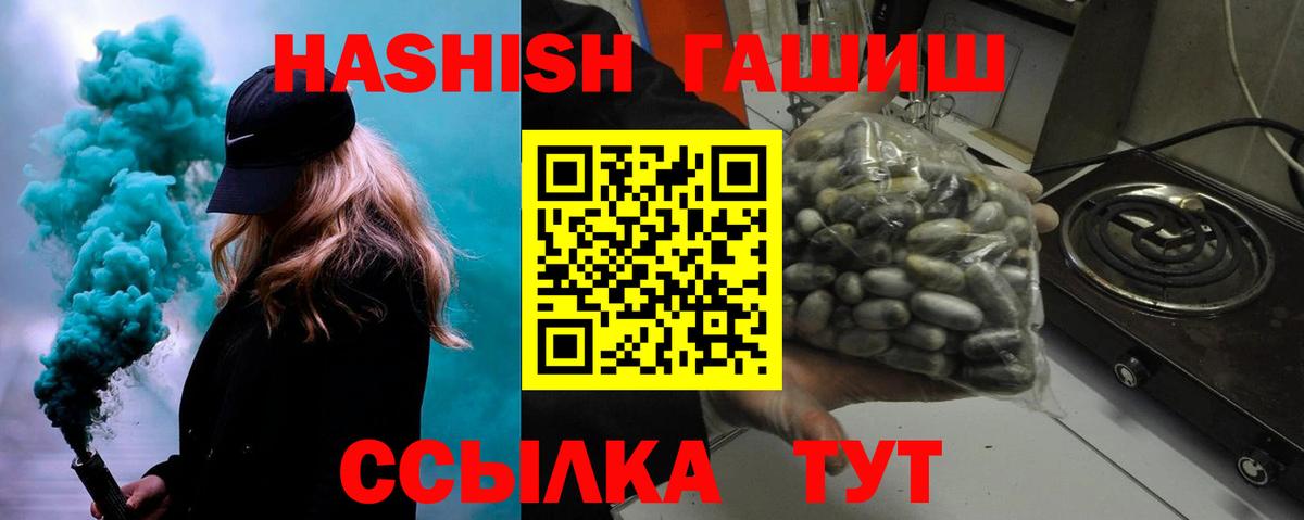 Гашиш гашик  ГАШ AMNESIA HAZE  Озёрск  Гашиш  наркота  Вход с VPN 