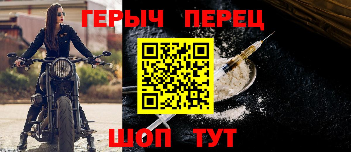 ГЕРОИН белый  Вход с VPN  Озёрск 