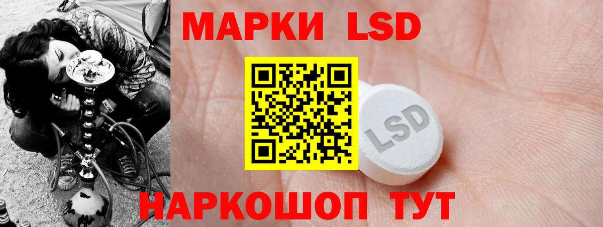 ЛСД экстази кислота Озёрск