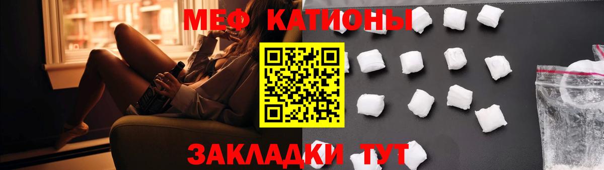 МЯУ-МЯУ мука  Вход с VPN  Мефедрон  Озёрск  Меф mephedrone 