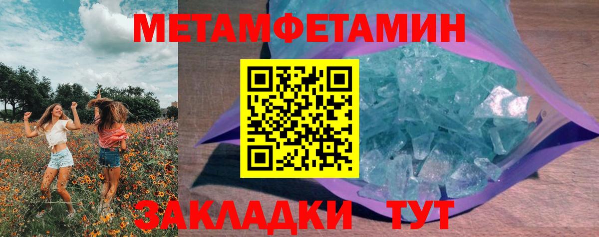 Озёрск  Метамфетамин пудра  Первитин  Вход с VPN 