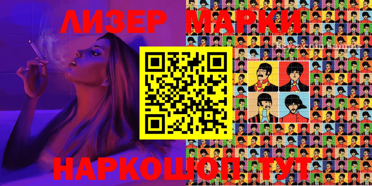 Наркотические марки  Марки N-bome 1,8мг  Вход с VPN  наркота  Озёрск 